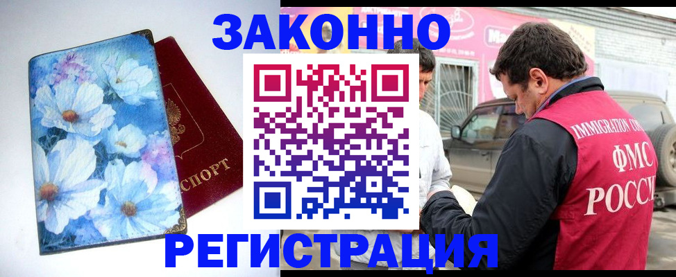 временная регистрация недорого в Верхней Пышме