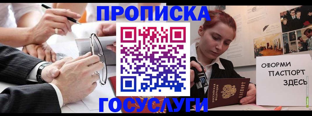 прописка паспорт в Верхней Пышме