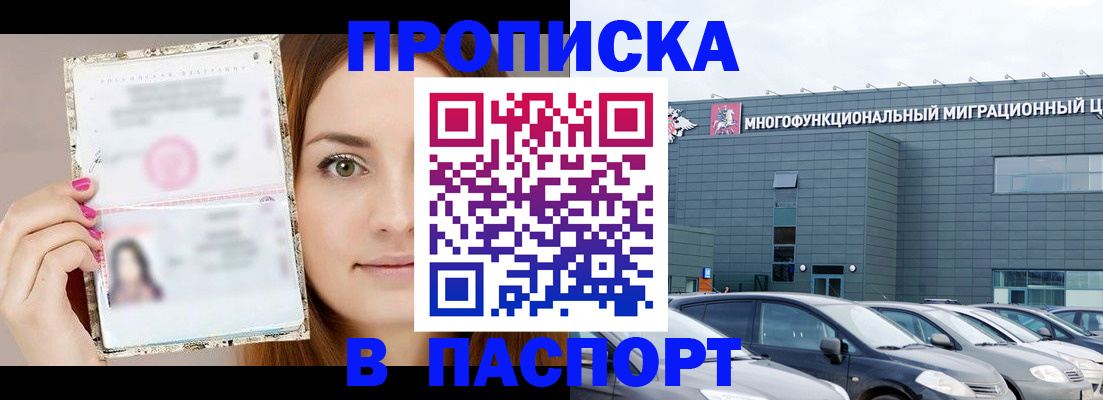 временная регистрация надежно в Верхней Пышме