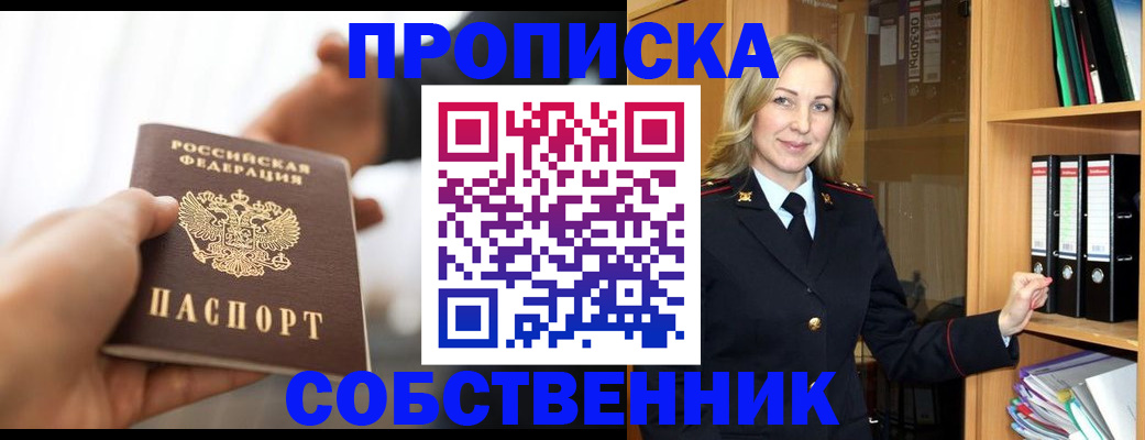 временная регистрация поиск в Верхней Пышме