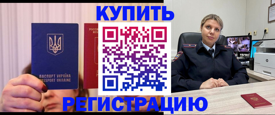 купить прописку в Верхней Пышме