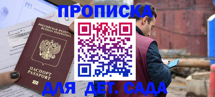 временная регистрация купить в Верхней Пышме